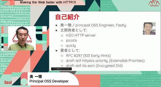 Http 3はどうやってwebを加速するか Tcp Tls Http 2の問題とhttp 3での解決策 Fastly奥氏が解説 前編 Publickey