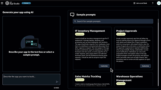 AWS App Studioによる開発fig4