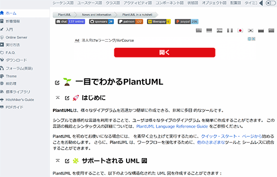 PlantUML