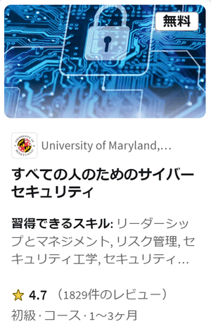 すべての人のためのサイバーセキュリティ